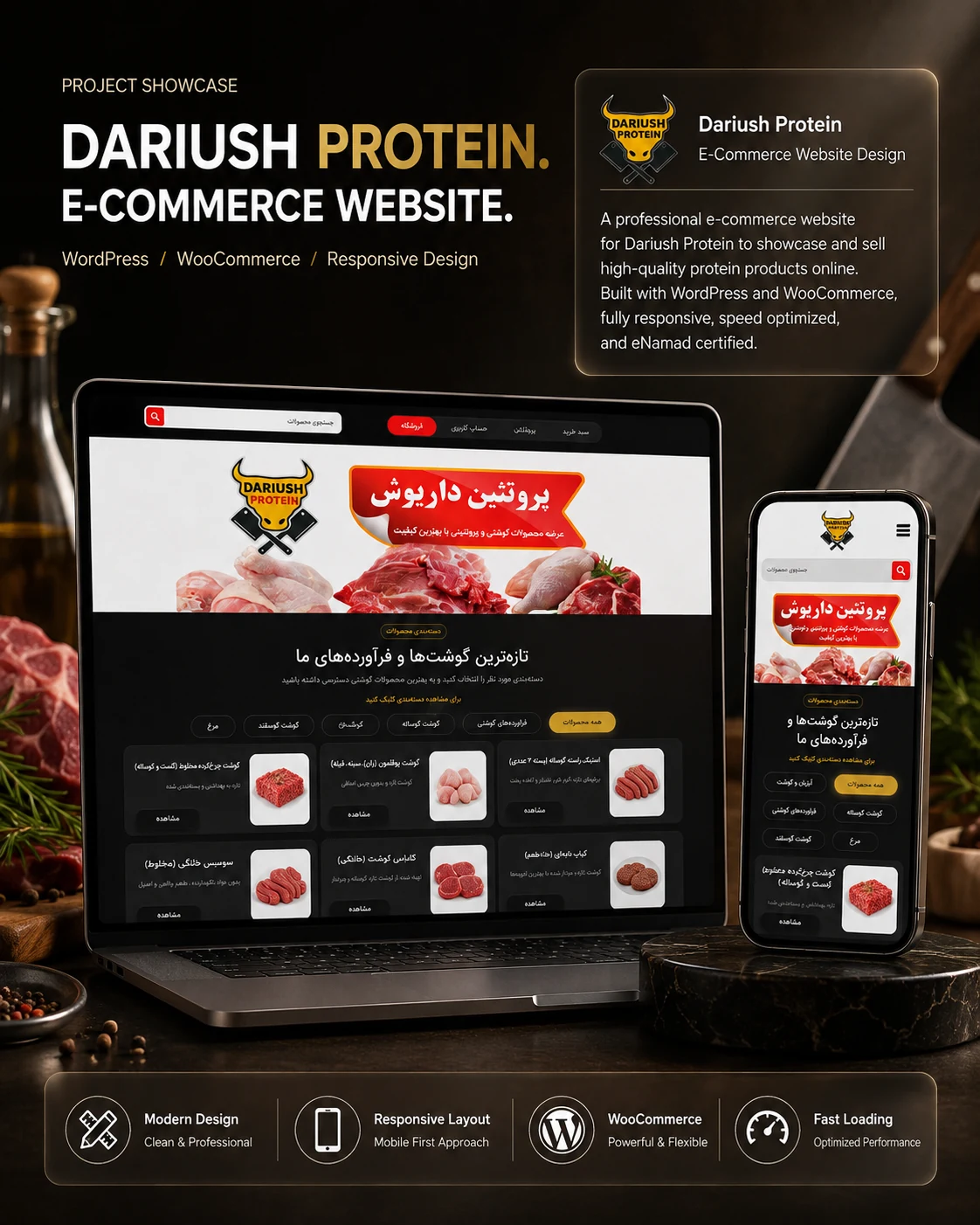 پروژه وبسایت پروتئین داریوش