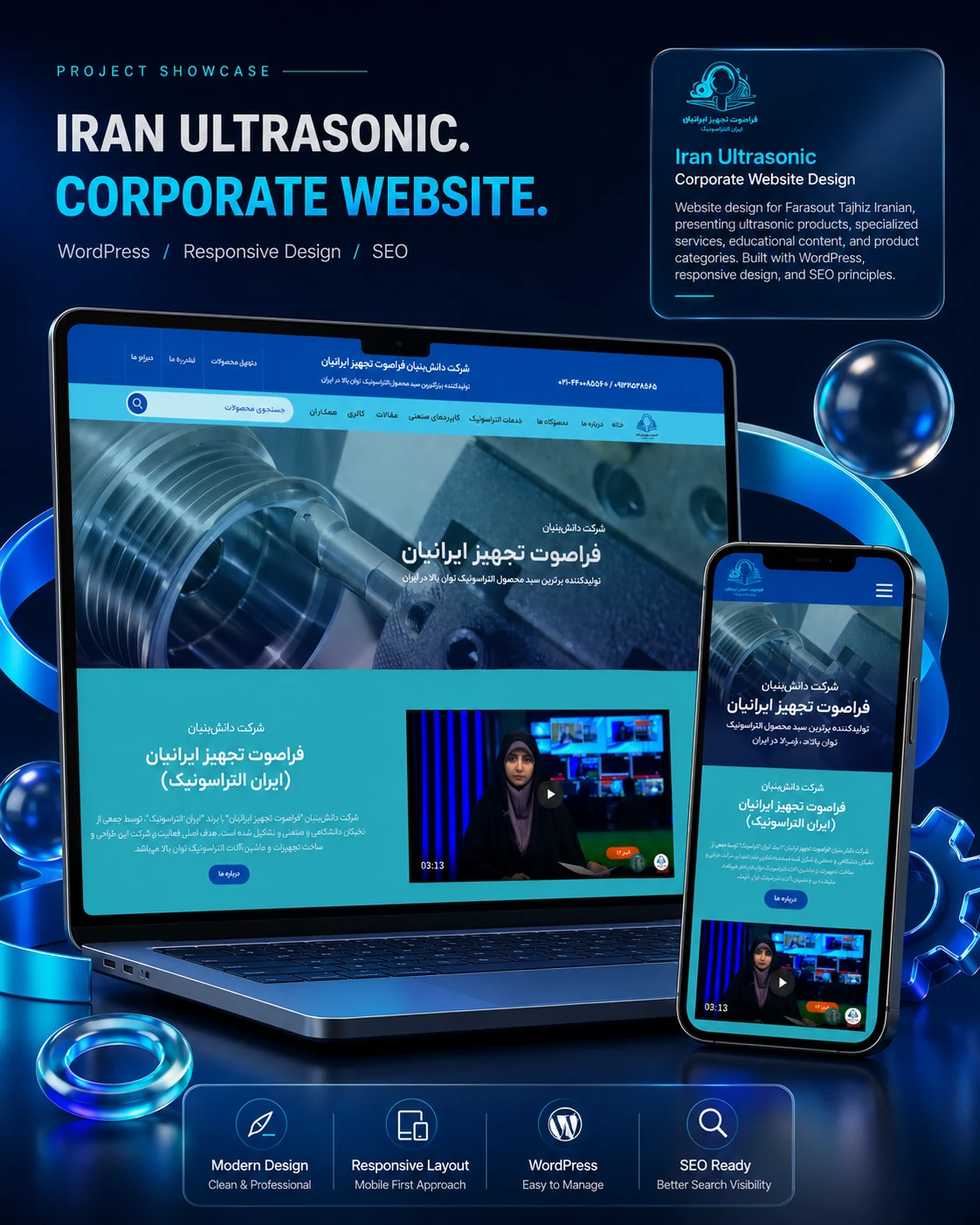 پروژه وبسایت فراصوت تجهیز ایرانیان